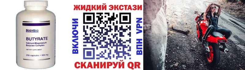 БУТИРАТ Butirat  Купить где  Козельск 