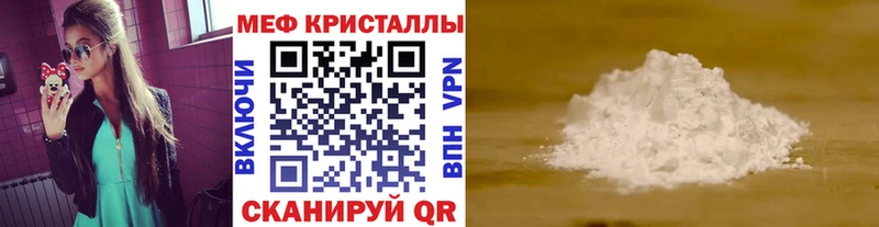 Меф мука  Козельск 