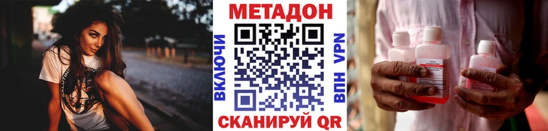 Метадон methadone  Купить  Козельск 